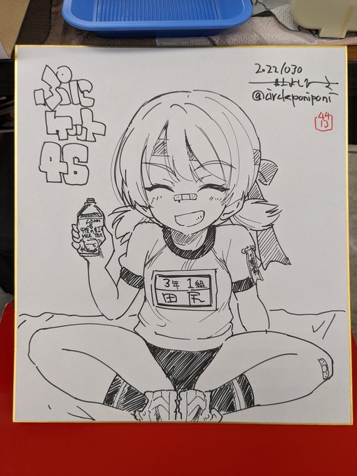 ぷにケット抽選プレゼント用に運動会で1等取って午後の紅茶で祝杯あげてるダー様(10年前)描きました。
ほしい方はお楽しみイベント参加してゲットだぜ! 