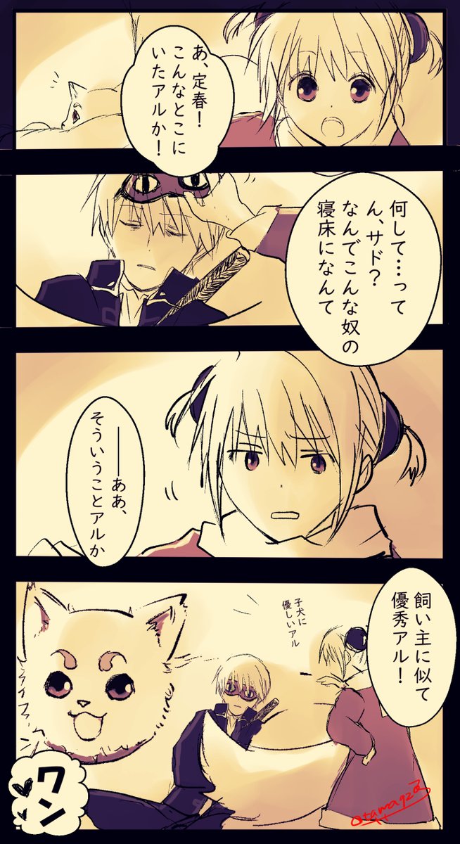 銀魂 沖田 のイラスト マンガ作品 Twoucan