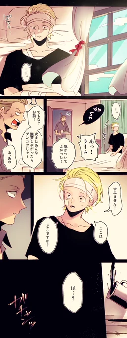 【⚠️ライム記憶喪失😭】 「君よ忘るる事勿れ」①
昔に挫折した記憶喪失ネタをひっぱりだそうとしたんですが、もはや心が苦しすぎて挫折しそうです…😂
ハピエンは確定してますが…完結させられるかは不明…
続けられたら続けます…😂くるし… 