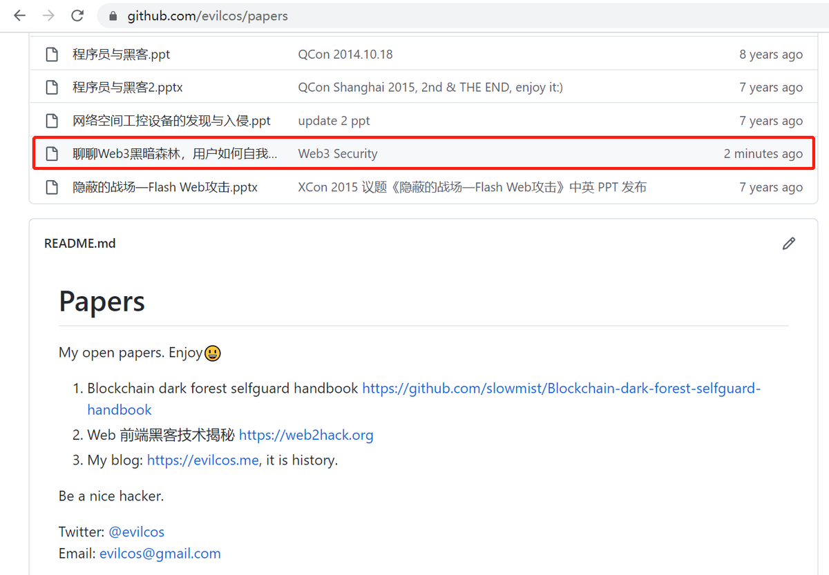 我的 GitHub 仓库里上传了一份新 PPT：

- 聊聊Web3黑暗森林，用户如何自我保护.pptx
- github.com/evilcos/papers

在 How can we protect ourselves in the dark forest of blockchain.pptx 基础上多增加了一些 Crypto 钓鱼手法解析，都属于黑手册(darkhandbook.io)的扩展内容。

欢迎了解。🫡