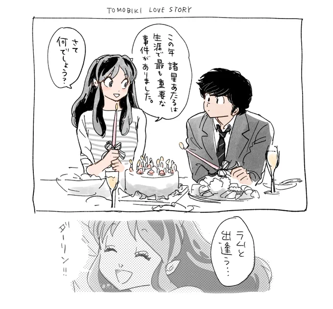 どうかしていたらくがき🗼🧑‍🤝‍🧑
わかる人にだけ届いてくれたら 