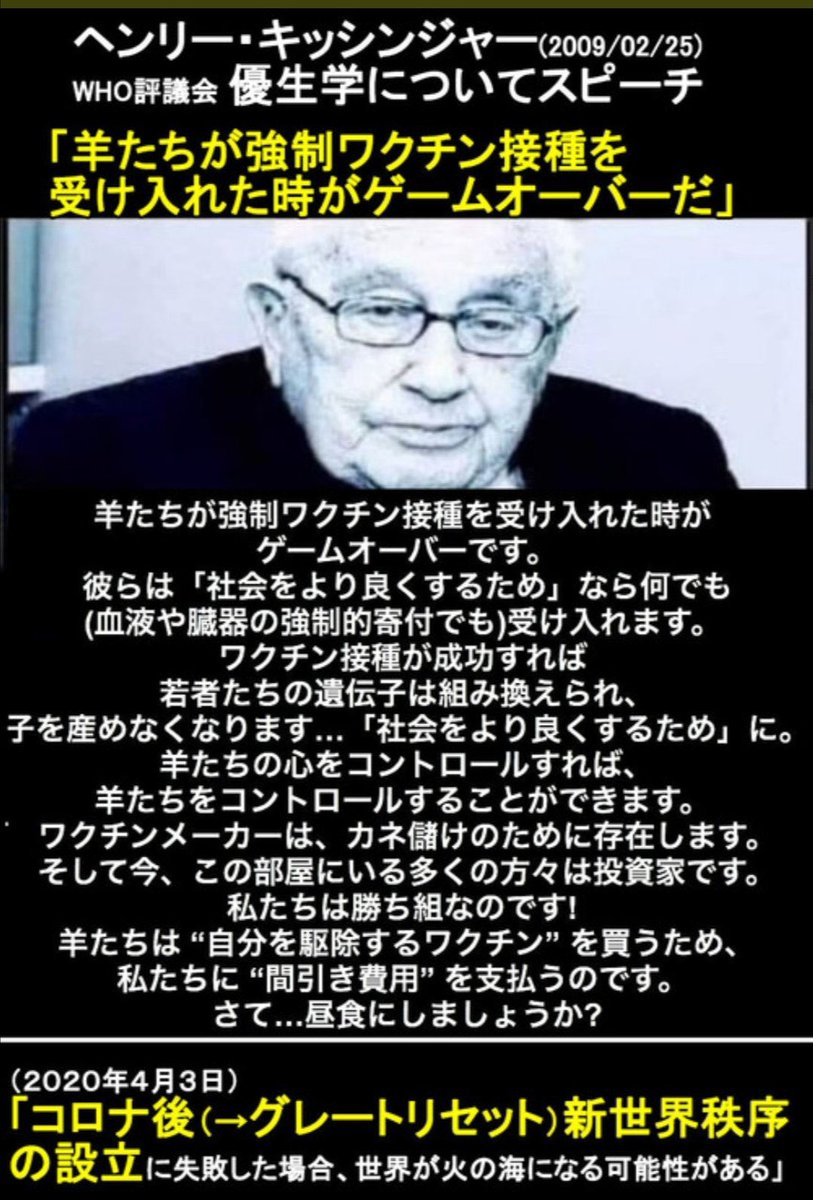 今回のコロナ騒動、人口削減計画は10年以上前から偽ユダヤ支配者層によって計画され周到に準備されてきました 政府やTVが嘘の誘導をしてきた中疑問を抱き、真偽を見極め、ワクの接種をしないと決断した方は 情報の精査、判断力、勇気を持った素晴らしい人々です 大いに自信を持って良いと思います .