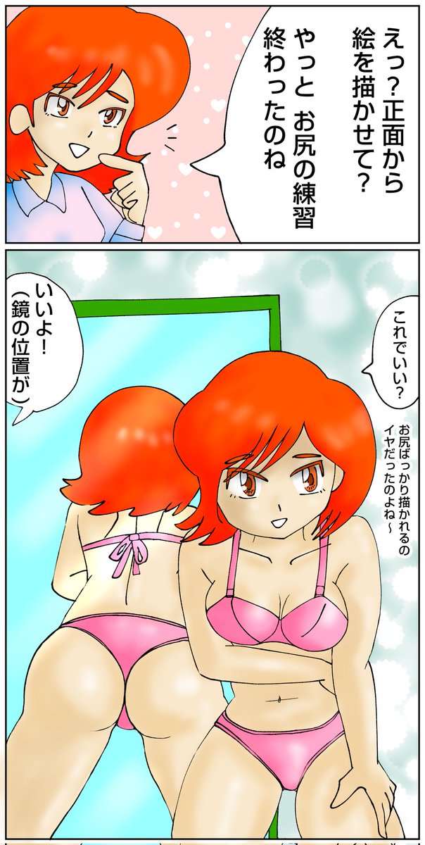 お尻練習4
バレないように練習 #アイビスペイント #お尻 #日曜日 #日曜日に尻 