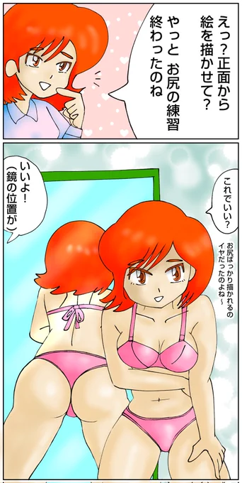 お尻練習4
バレないように練習 #アイビスペイント #お尻 #日曜日 #日曜日に尻 