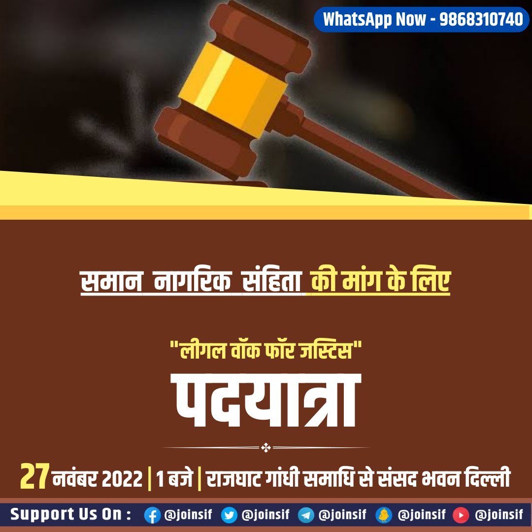 joinsif's tweet photo. शरीयत नहीं संविधान से देश चलेगा!
क्या आप सहमत है?
#UniformCivilCode
#LegalWalkForJustice https://t.co/HIG2EqhIRr