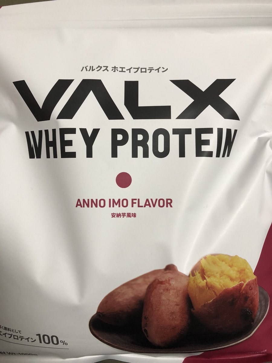 VALX安納芋味の感想
ウンまあ〜いっ!! 
