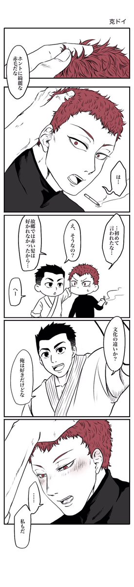 克ドイ 