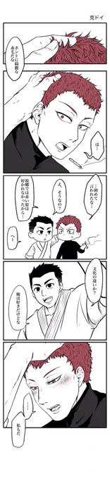 克ドイ 