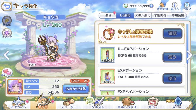 プリンセスコネクト Re Dive まとめ 評価などを1時間ごとに紹介 ついラン