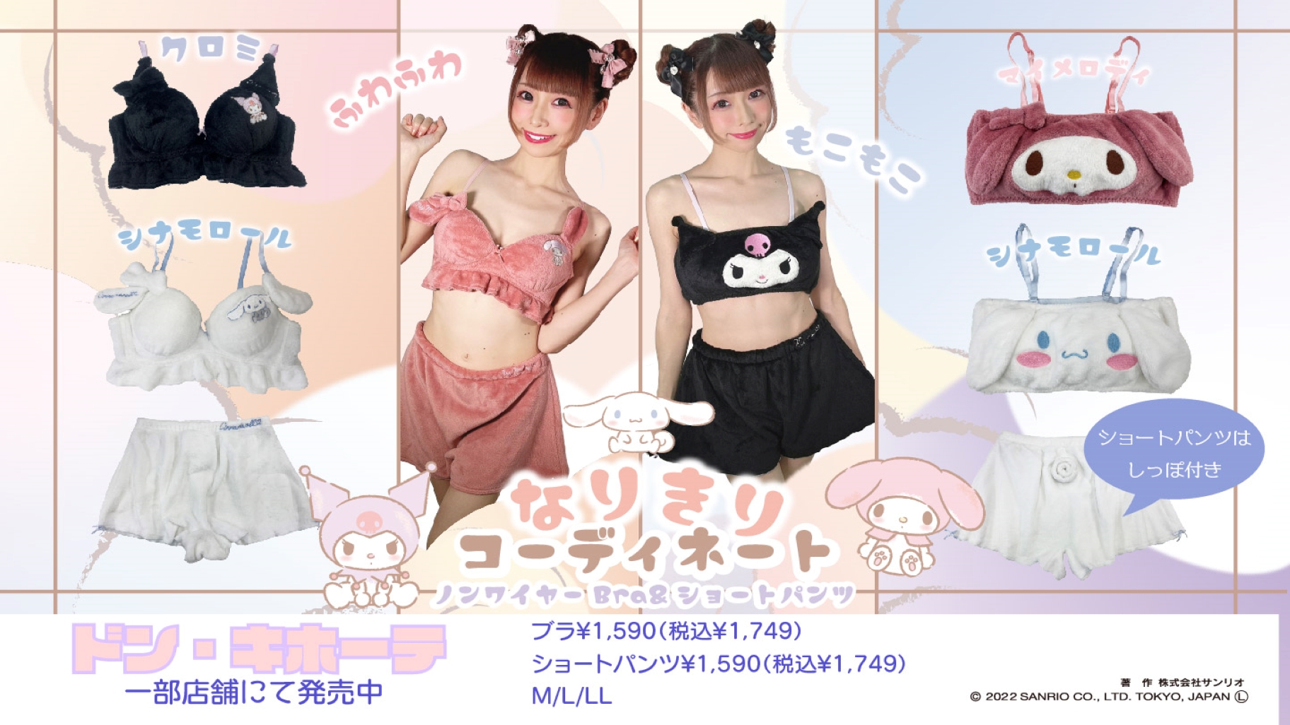 ドンキ マイメロ 着ぐるみ ドンキ マイメロ 着ぐるみ - メルカリ