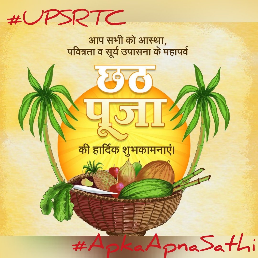 upsrtc_lko's tweet photo. Chhath is a festival dedicated to the Sun God,
It is considered to be a means to thank the sun
For bestowing the bounties of life in earth and
Fulfilling particular wishes.....
HAPPY Chhath....!!
#UPSRTC
#ApkaApnaSathi
#LucknowRegion https://t.co/w1vv9GF83l