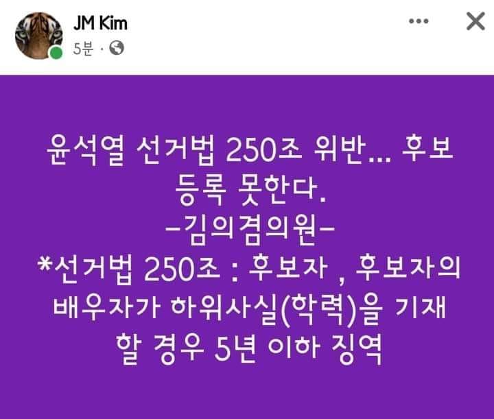 kpresidentljm24's tweet image. 선거법 250조