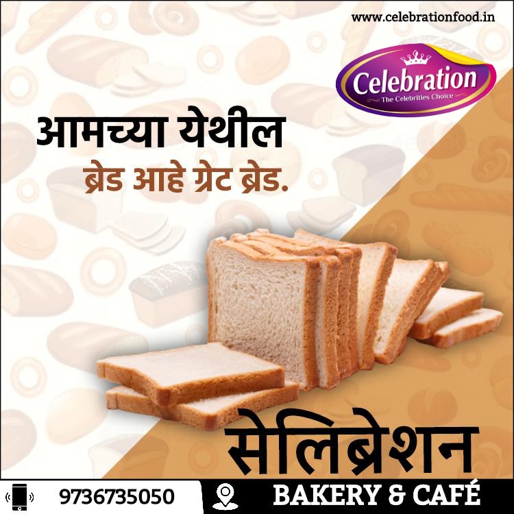 #buisckits #breakfast #khari #chai #tea #snacks #teatime #butter #khari #toast #cake #icecake #bakery #celebrationfood #CelebrationStop #Kolhapur