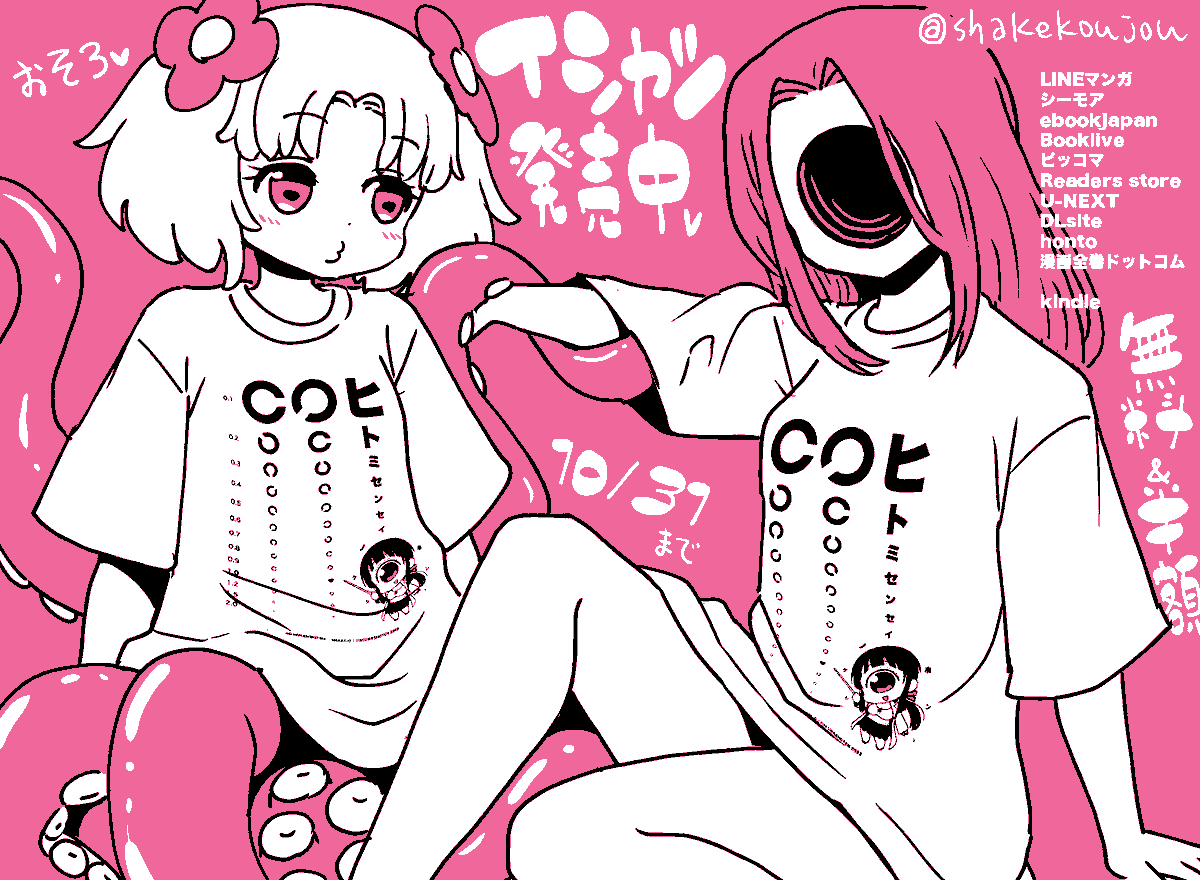 おはようございめゃす。 #起きらくがき

Tシャツは10/31までの期間限定販売です〜!
おまけ漫画もついてくるよ!
https://t.co/mj2bInqg2M

電書セールも5巻無料&9巻半額(15巻まで割引)なので、最新刊共々よろしくお願いいたします〜! https://t.co/BXkq2yuPQ5 