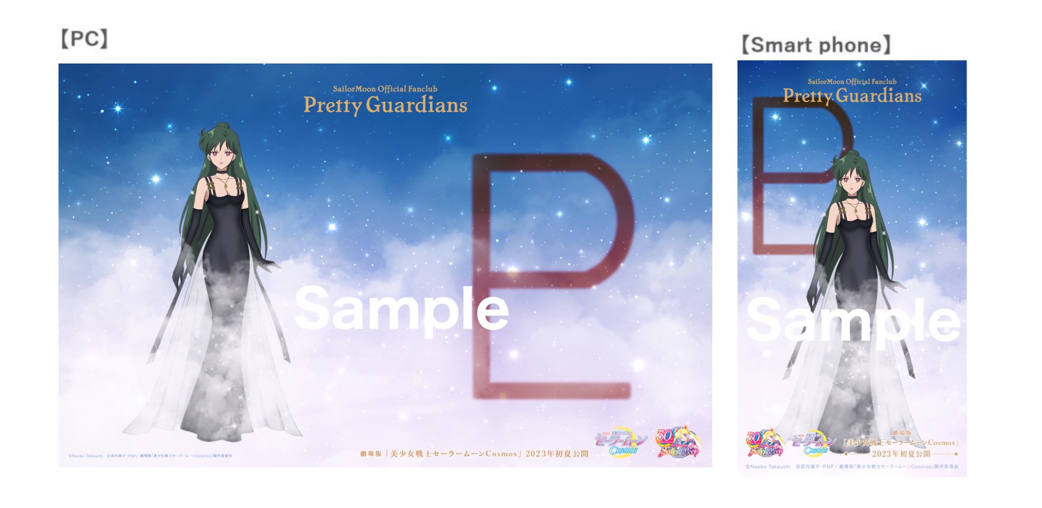 تويتر セーラームーン30th公式 على تويتر セーラームーン Fc プリンセス プルートこと冥王せつなさんの誕生日を記念してfc会員限定でpc用壁紙とスマートフォン用壁紙の配布中です ダウンロードはこちらから T Co Uhv2hmhvlo T Co Evklnjjbvb