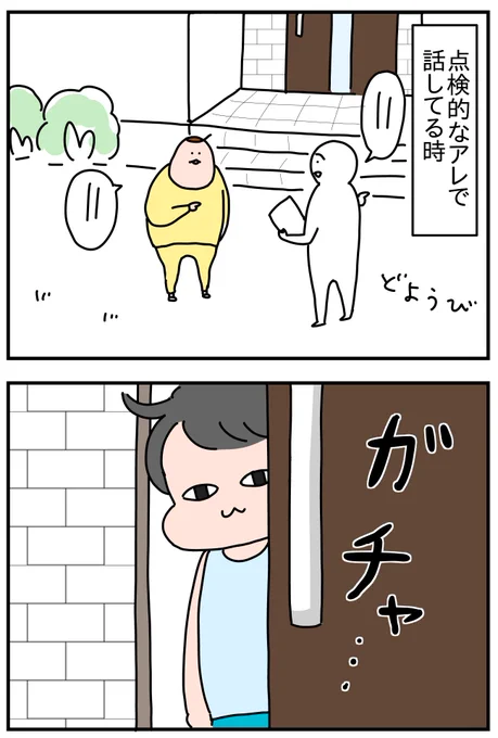 母の話が気になる息子 