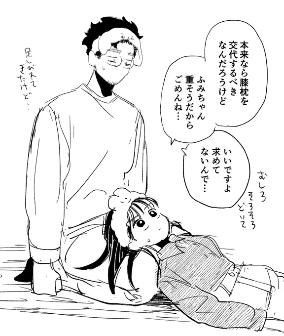 2話 