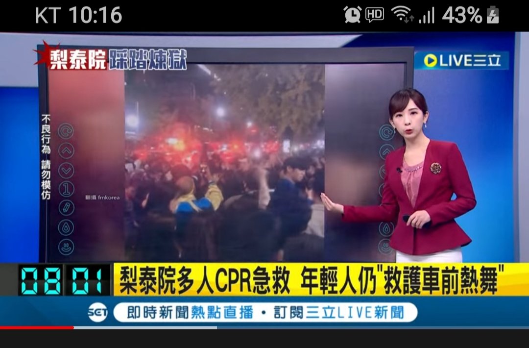 대만 방송 캡쳐 
구호차 도착전 까지 열광에 춤판 이라는 제목을 달고 방송 하네요 
챙피합니다