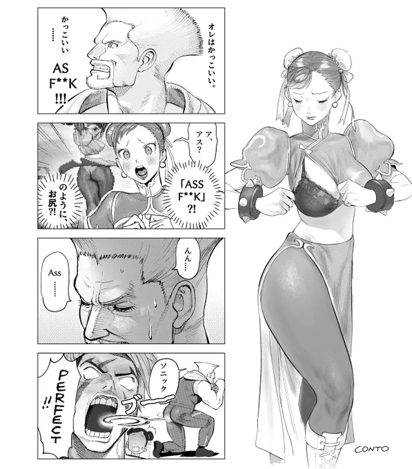 Guile the american and insecure butt Chun Li 