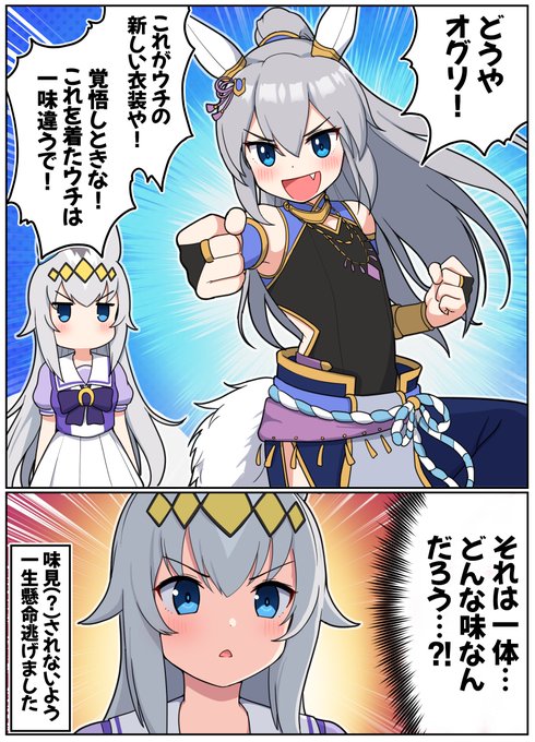 ウマ娘タマモクロスまとめ売り シングレ タマモクロス まとめ売り - メルカリ