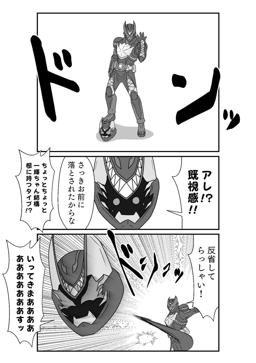 狂言回し的立ち位置の主人公
友達はボール主人公その1
ルール無用の主人公その2
や 