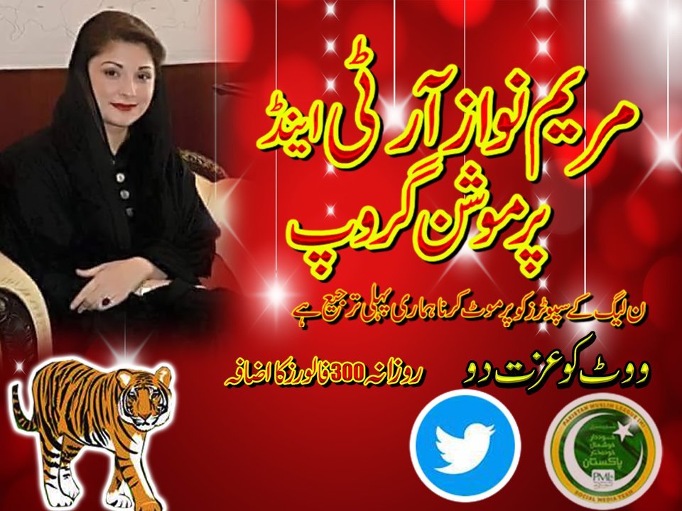 <a href="/Fiza225/">Fiza Ali PMLN</a> <a href="/rafzl1/">روبینہ افضل ملک</a> @92hfz1 @Syco41 @OBintS1 <a href="/w_butt5/">waseem Butt ♥️</a> <a href="/pmlnld/">♡𝓐𝓶𝓪𝓷♡</a> <a href="/0Ain_/">𝑨𝒊𝒏𝒂𝒎 𝒗𝒊𝒆𝒘'𝒔</a> <a href="/S1itll/">S.𝗕𝗨𝗧𝗧 🌹</a> <a href="/mja_1n/">M. Jalil Ahmad</a> <a href="/ZiaA78/">Raja Zia Ahmed Khan</a> <a href="/farjabe/">فراست جبیں</a> <a href="/S_RAJ5/">Shanzay Rajpoot</a> @komllee <a href="/buttg77/">💎محمدشہبازانوربٹ</a> <a href="/Mishi72/">PMLN</a> <a href="/NSh120/">Sh Kamran (SWL) 🇵🇰</a> <a href="/PMLN_S_/">💥‏شبنــᷡــــᷞــــⷨــــᷮــــم💥</a> <a href="/A_mnah8/">Aamnah89</a> <a href="/Owais_79/">Owais Khan</a> <a href="/qmalik86/">Qasim Nadeem MPA</a> <a href="/BihdarAli/">Rana Qasim Gujranwala 🇵🇰</a> @gulk3990 <a href="/Munir_344/">Munir Ahmad Chaudhry™</a> <a href="/ShahG666/">سید نوید شاہ کاظمی</a> @CHShafique574 #مریم_نواز_آرٹی_گروپ 

ہمارے گروپ میں چھوٹے اکاٶنٹ کی پرموشن کی جاتی ہے‼
#ReTweet👈
#Follow👈
#like👈 
لسٹ کیلئے اپنی🆔 ھینڈل چھوٹا کریںⓂ
گروپ میں شمولیت کے لیے 👇
D.M👈 کریں
@92hfz1
<a href="/A_tta4/">Atta Ayub</a>
@OBintS1
<a href="/rafzl1/">روبینہ افضل ملک</a>
@Syco41
<a href="/w_butt5/">waseem Butt ♥️</a>
<a href="/pmlnld/">♡𝓐𝓶𝓪𝓷♡</a>
<a href="/Fiza225/">Fiza Ali PMLN</a>