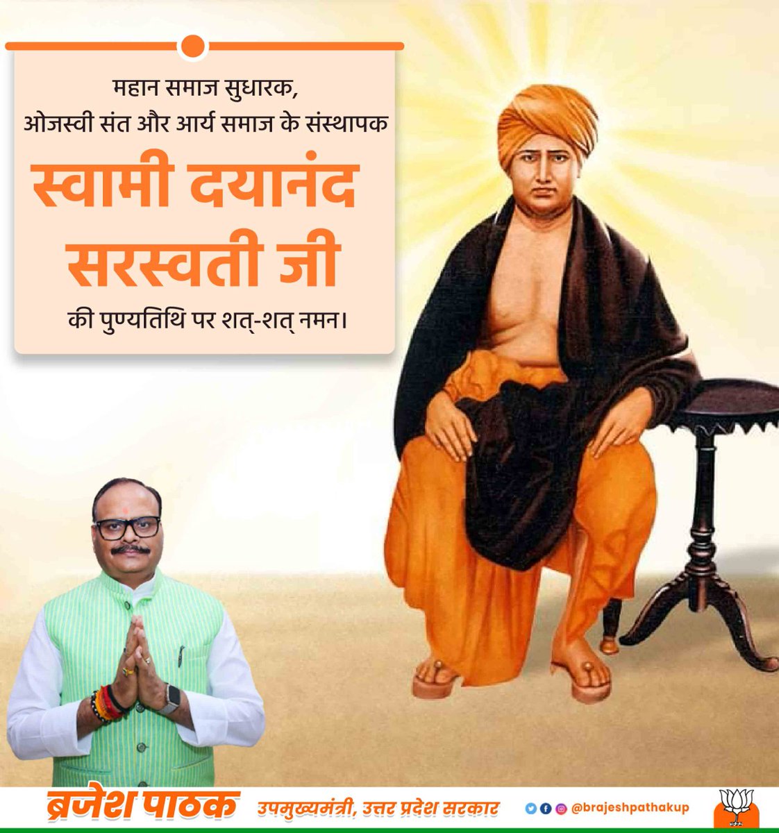 महान समाज सुधारक, ओजस्वी संत और आर्य समाज के संस्थापक #स्वामी_दयानंद_सरस्वती जी की पुण्यतिथि पर शत्-शत् नमन।