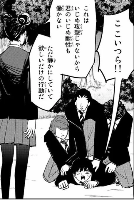 このいじめ属性はどうやって判別するんだよ! 