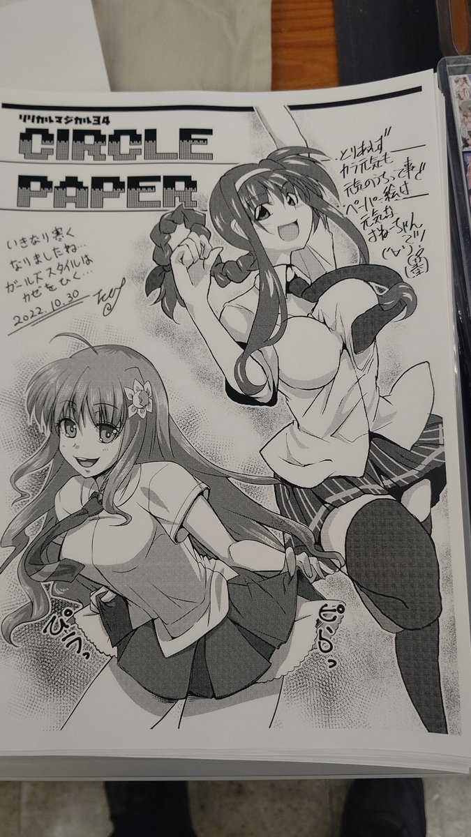 設営完了٩( 'ω' )و

新規はペーパーとポスカで～ 