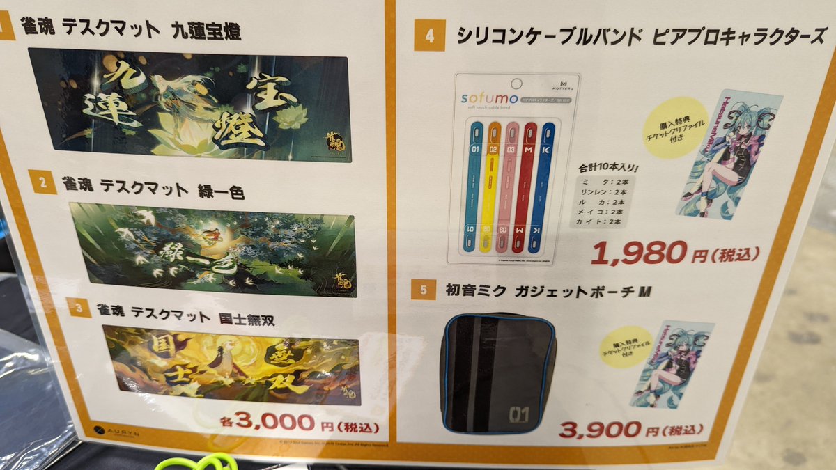 Tweets with replies by アウリン公式 (@auryn_goods) / Twitter WEB正規販売店 雀魂 国士無双 デスクマット キャラクターグッズ