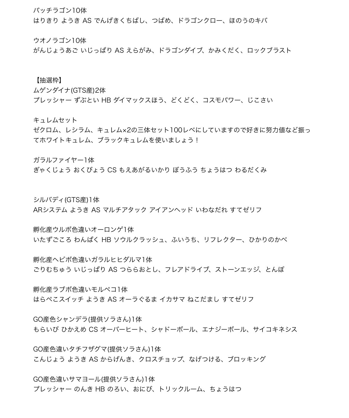 ポケモン配信 Twitter Search Twitter