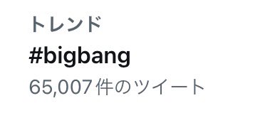 DaesungMaaru's tweet photo. 本日10月30日(日)もトレンド入りした事をお知らせいたします🥰✨

#MAMAVOTE
＃Bigbang https://t.co/OYKPcqaZId
