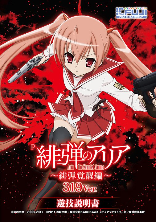 値引きする 緋弾のアリア 複製原画 キャラクターグッズ - education