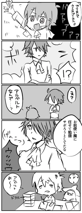 まほつかの漫画再掲
サイズ間違えてるかも 