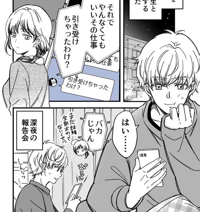 おはようございます!今日は夕方15分前の最新話の投稿がありますー!久しぶりの4pイチャイチャ回です、よければ読んでね☺️ 