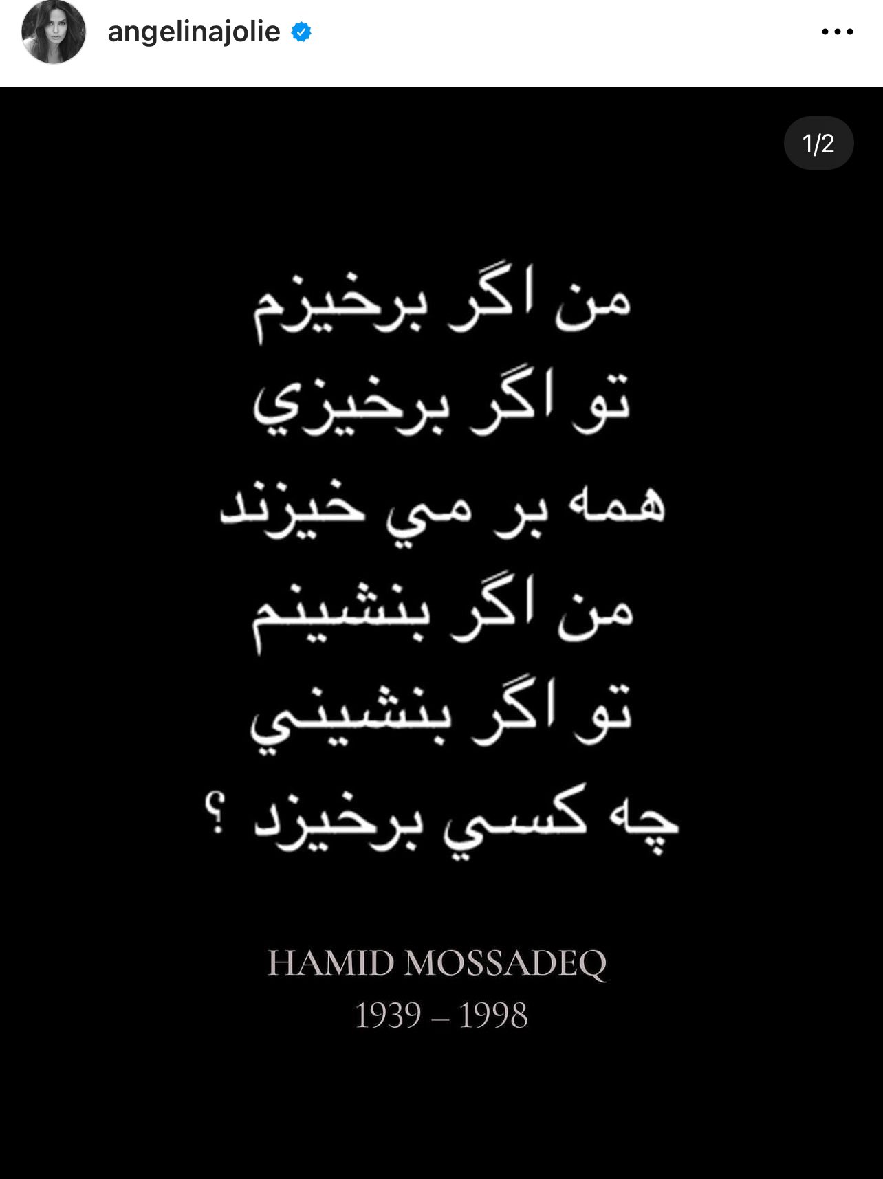 بهمن كلباسى on Twitter: "اَنجلینا جولی. #مهسا_امینی https://t.co