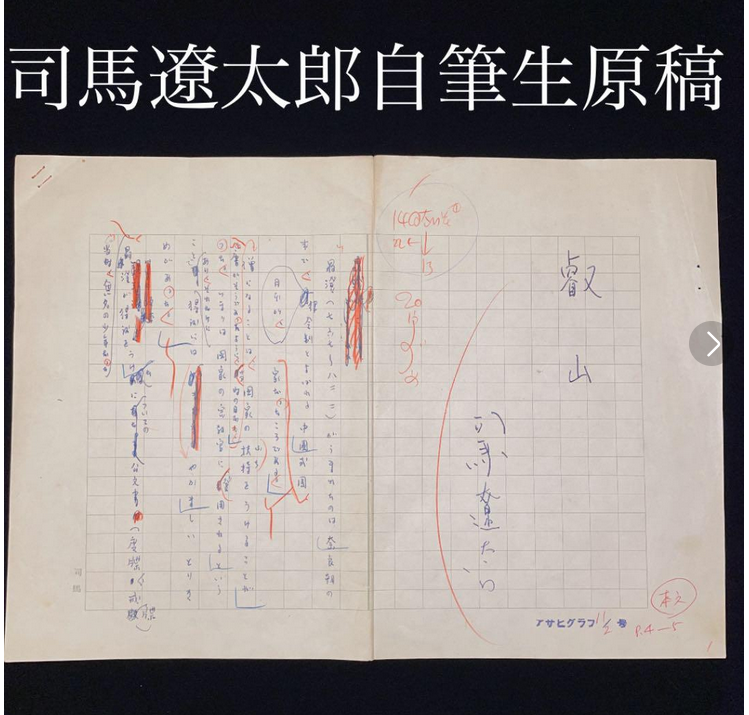 井口稔 on X: 井口稔 on X:
