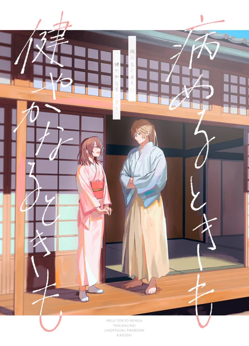 大芽本新刊サンプルです!支部には後で上げます(1/3) 