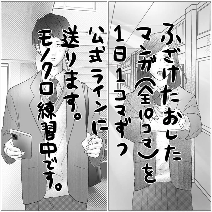 登録感謝の気持ちを込めまして、公式LINEに送ります🥷
ふざけすぎてて 感謝感が伝わらないかもしれませんが…
タイトルは『青春大好き ◯◯◯先生』です。 