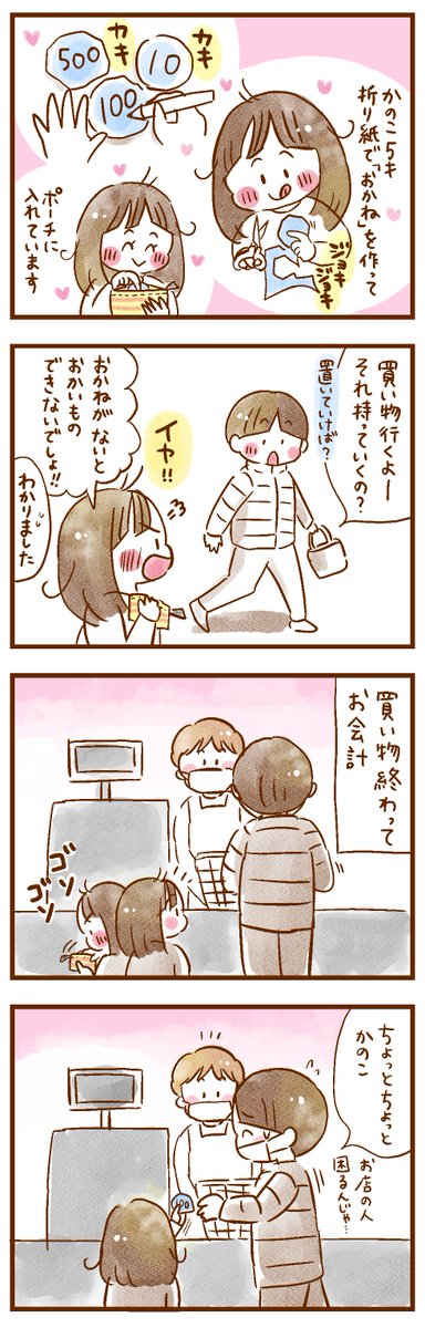 折り紙で作ったおかね
#コミックエッセイ #漫画が読めるハッシュタグ 