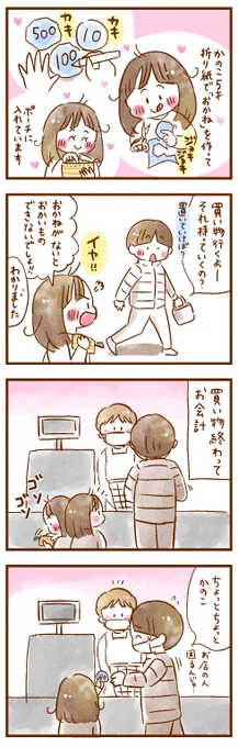 折り紙で作ったおかね
#コミックエッセイ #漫画が読めるハッシュタグ 
