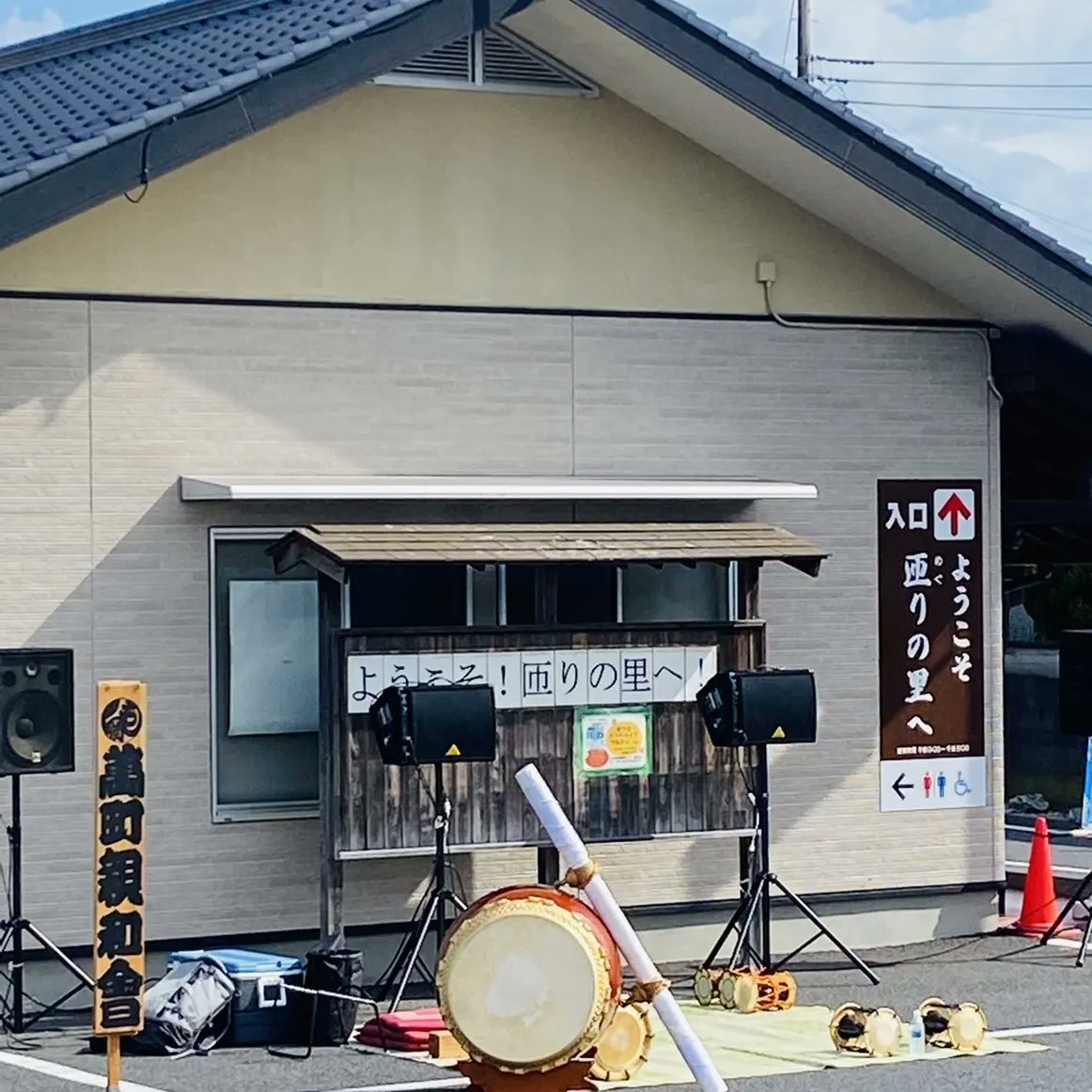 gaptime22's tweet photo. 今日は匝瑳市の匝りの里様に出店しております!
ハロウィン🎃イベントでスタッフさん😀も黒猫ちゃんでお出迎え!隣は焼鳥ＰＯＰＯさんの焼鳥お待ちかね!
その隣は匝瑳市青年部の白たい焼き!カボチャだ!うま～い!モッチモチ!
お近くに来ましたら是非ご来店下さい!お待ちしております!😊 https://t.co/JGo7PjSH0L