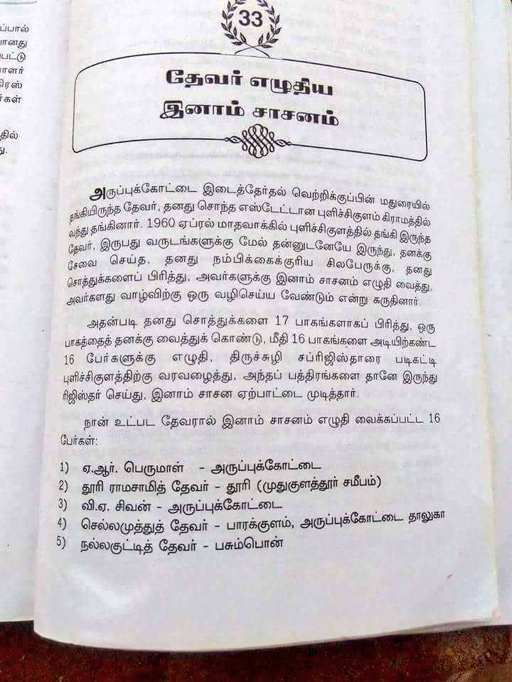 TamilvananDKV's tweet photo. என்ன அண்னே நீங்க சொன்ன பட்டியல் 14 பேர் உங்க சமூகம் போல தெரிகிறது 👌 https://t.co/TmtDHViMj5