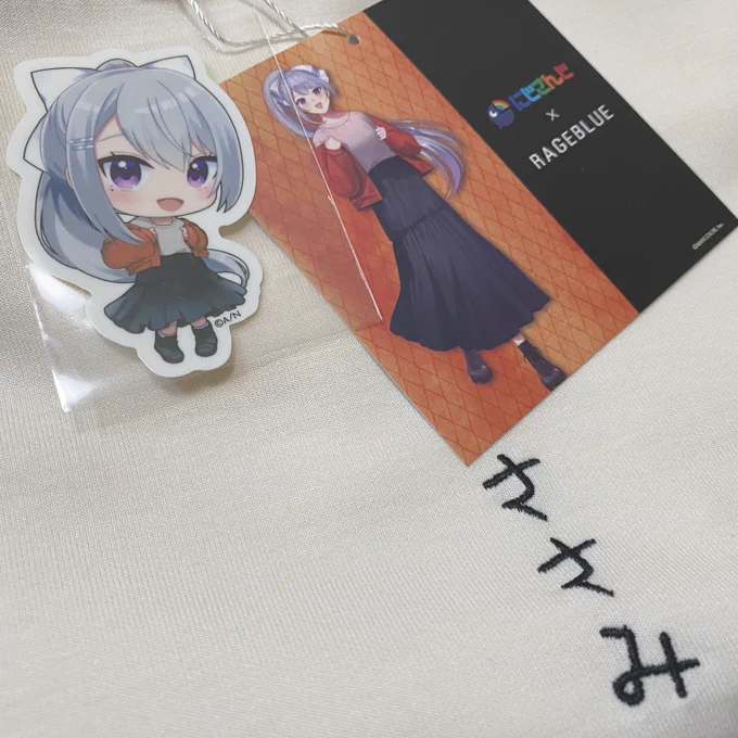 届いた 