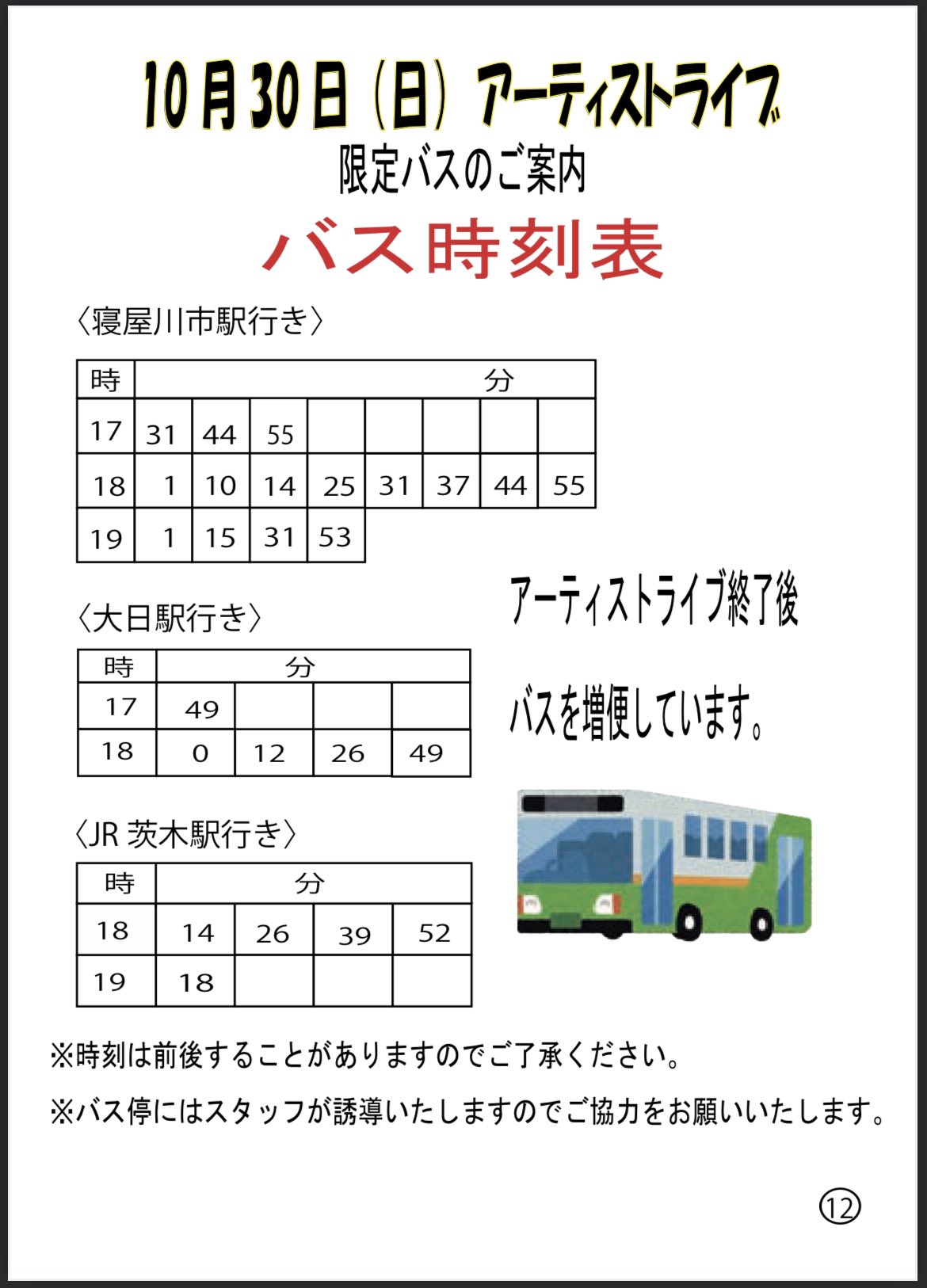 摂南 Twitter検索 Twitter