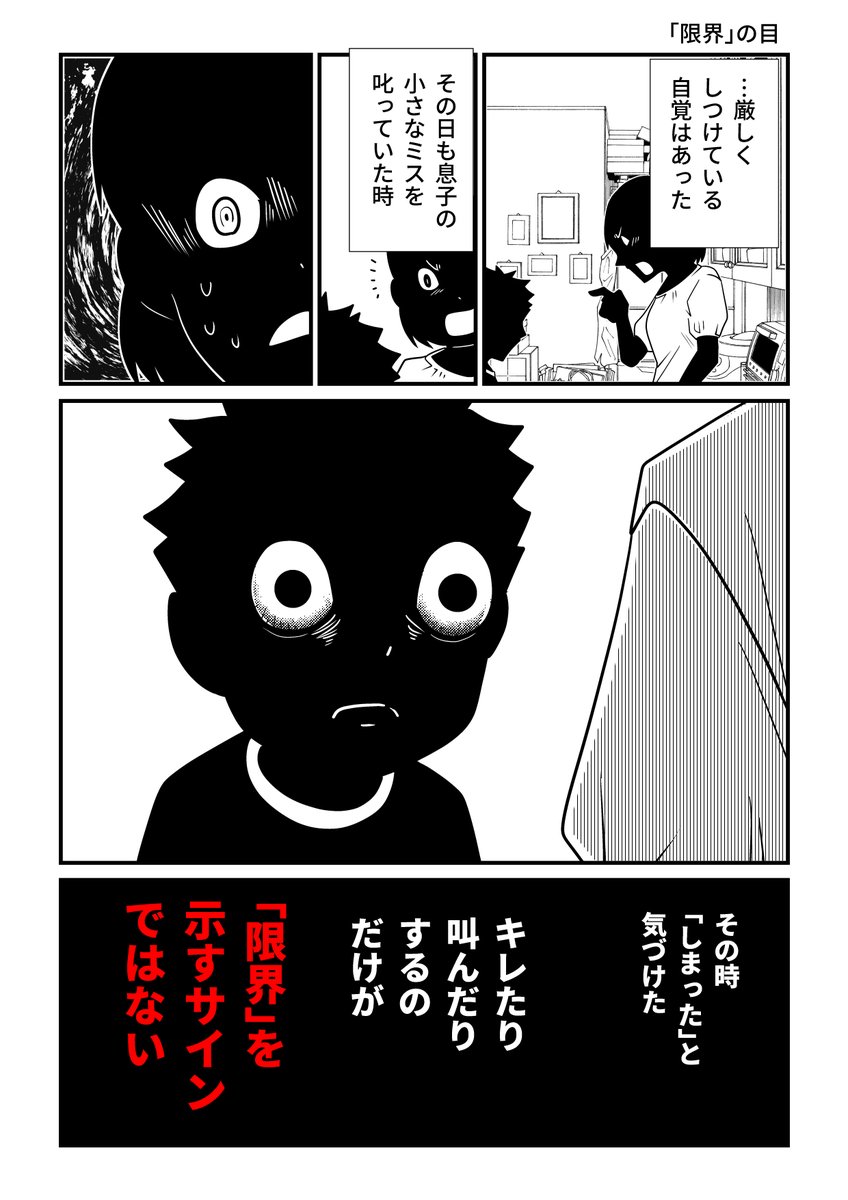 エヴリポジチブ～人生を変えてしまう1ページ漫画～#4 https://t.co/3kUumesbGX #Amazon @Amazonより 