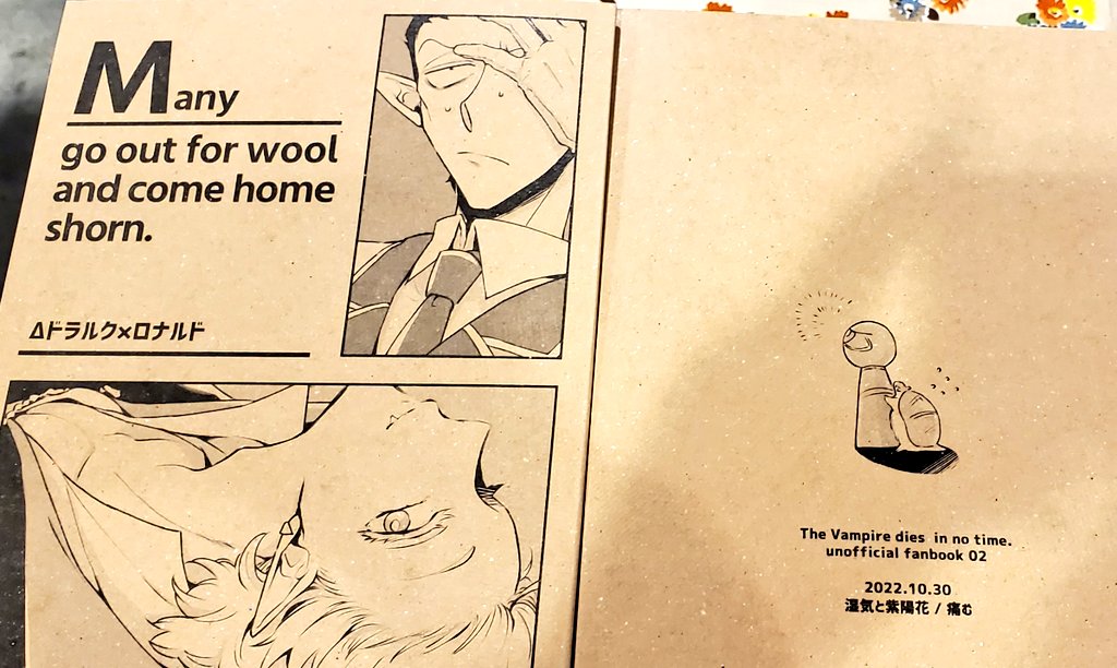 こう並べるのをしたかった
表紙めっちゃ厚紙で!!!!!これかってぇ!すみません 