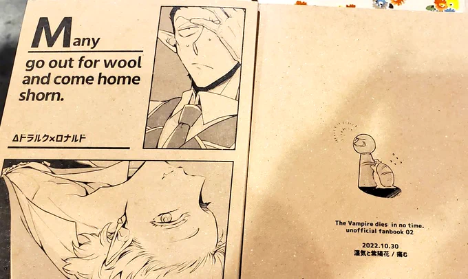 こう並べるのをしたかった
表紙めっちゃ厚紙で!!!!!これかってぇ!すみません 