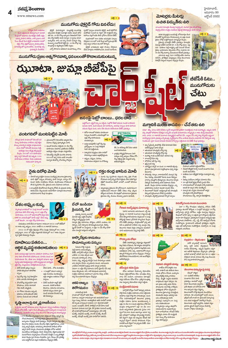 TSwithKCR's tweet image. ఝూటా, జుమ్లా బీజేపీపై చార్జ్‌ షీట్‌..!

మునుగోడు ప్రజల ఆత్మగౌరవాన్ని ధనబలంతో కొనాలనుకుంటున్న
బీజేపీకి ఓటు..మునుగోడుకు చేటు..!

#MunugodeWithKCR
#VoteForCar