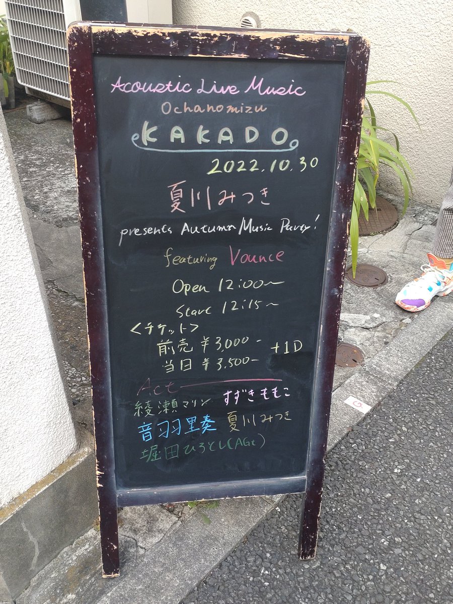 terapon02031202's tweet photo. 今日の現場（*・ω・)
#Vounce
#綾瀬マリン https://t.co/5BDGtHSHnT